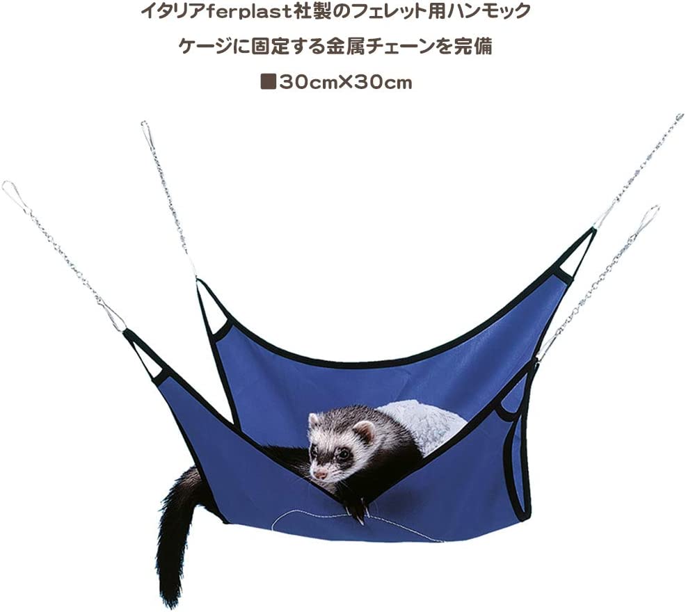 Ferplast Ferret Hammock