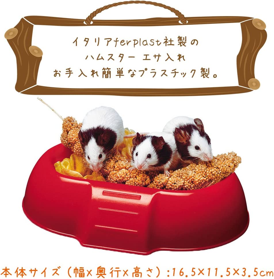 Ferplast Hamster Feeder